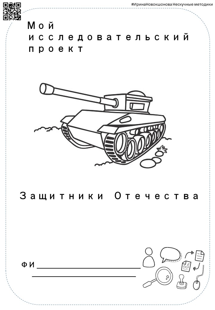 Novokshonova 1